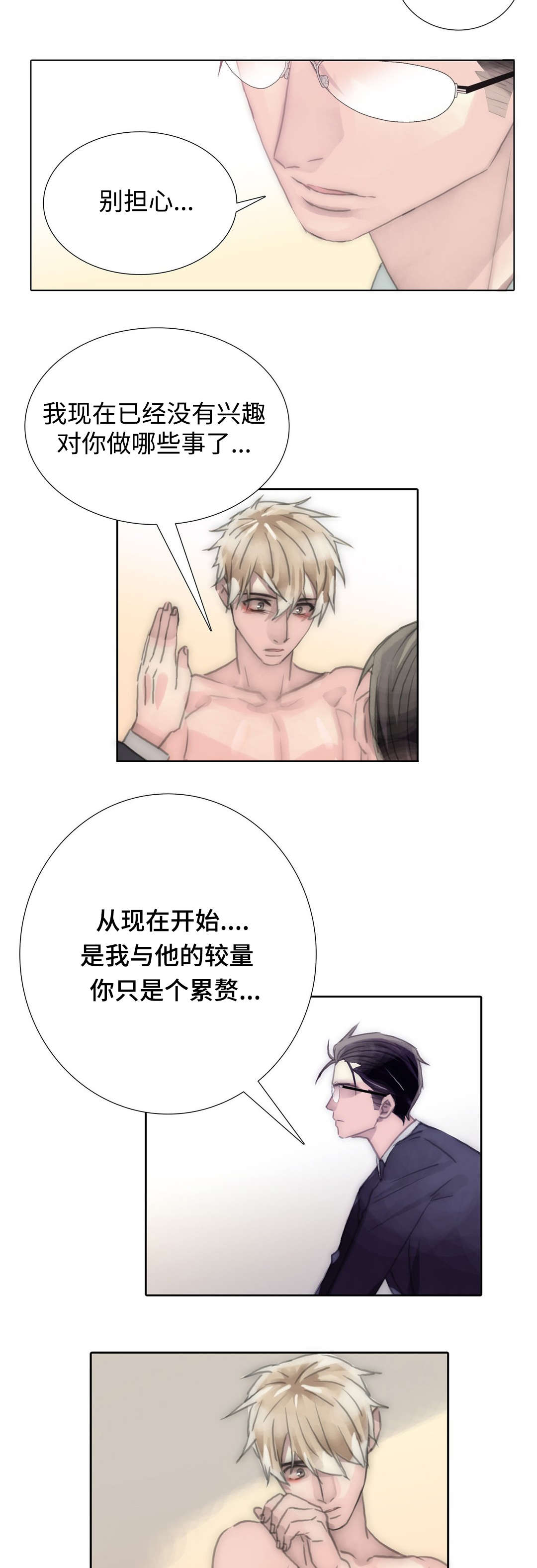 第91章：我会帮你的8