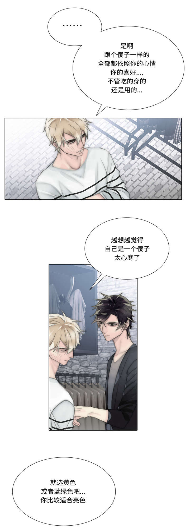 第53章：买衣服8