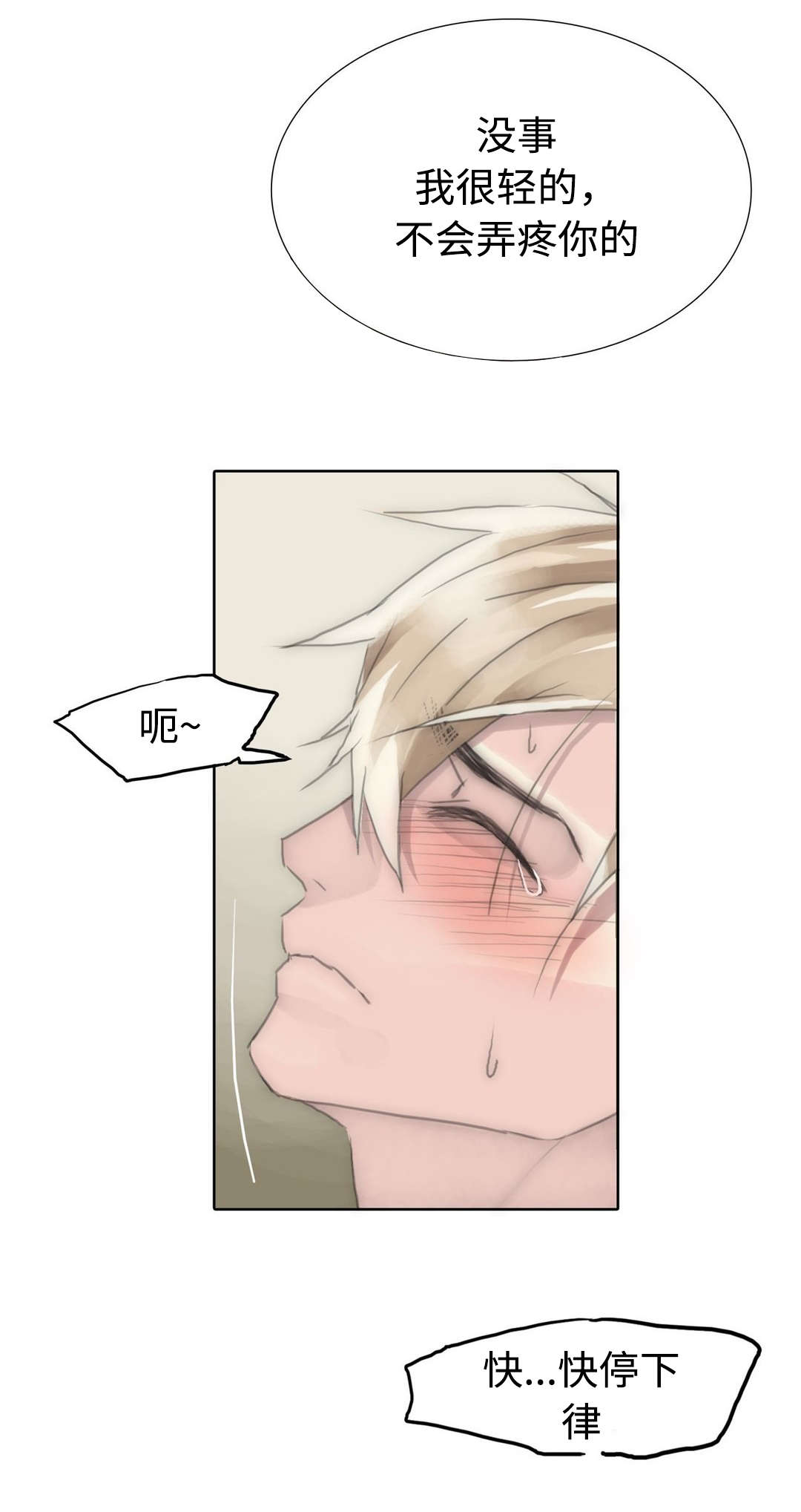 第84章：涂药9