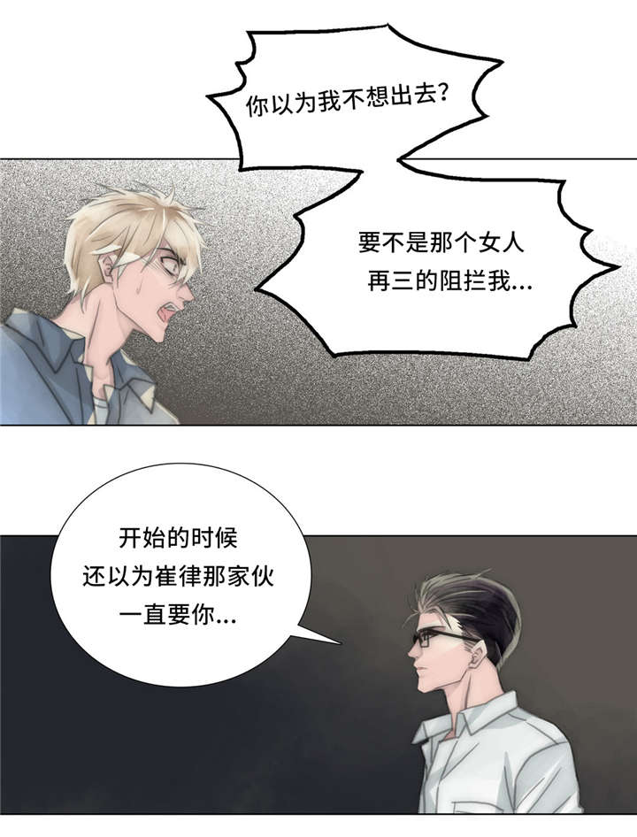 第56章：恐惧包围11