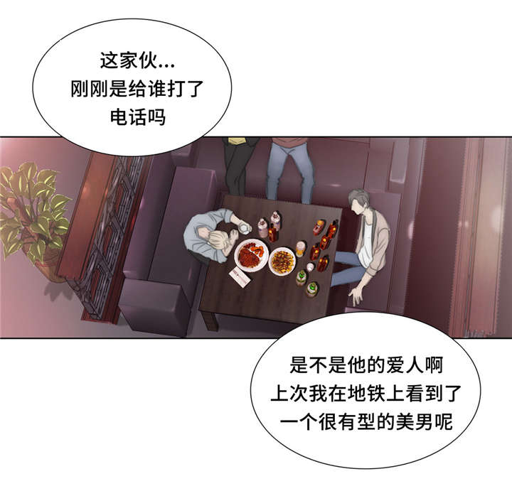 第28章：存在感10