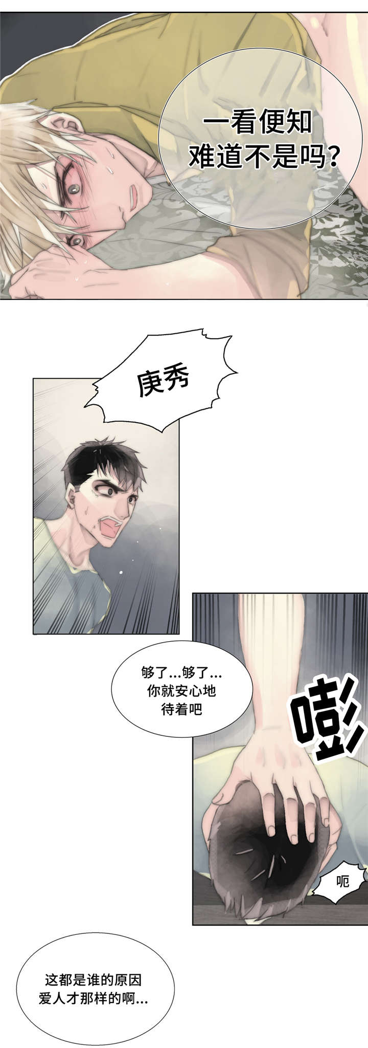 第18章：痛苦的体验3