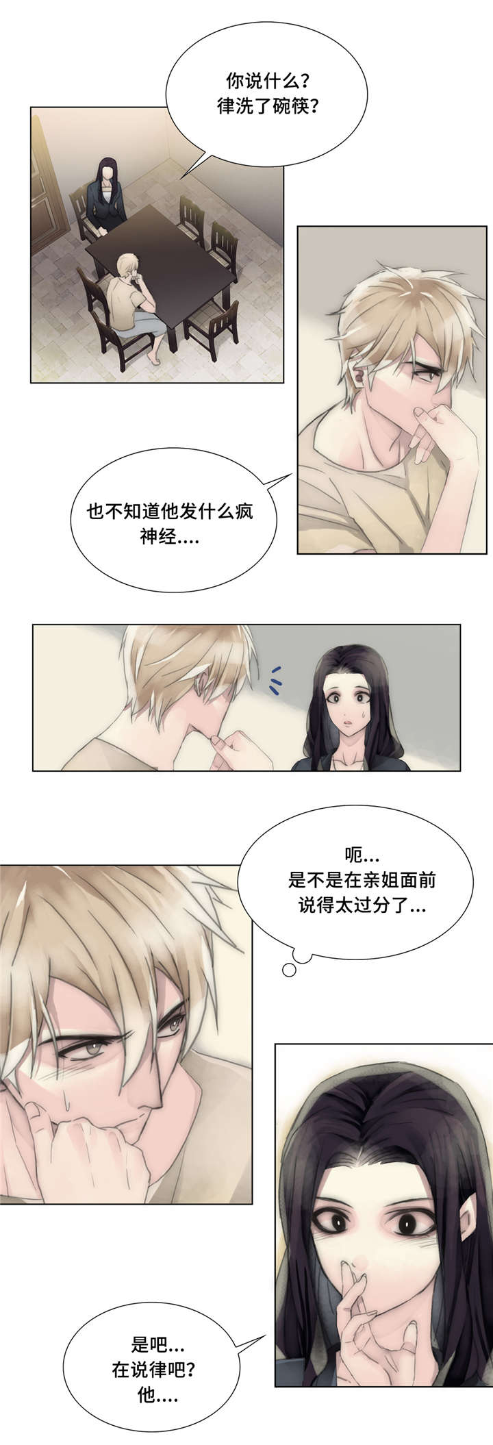 第30章：一起去吧10