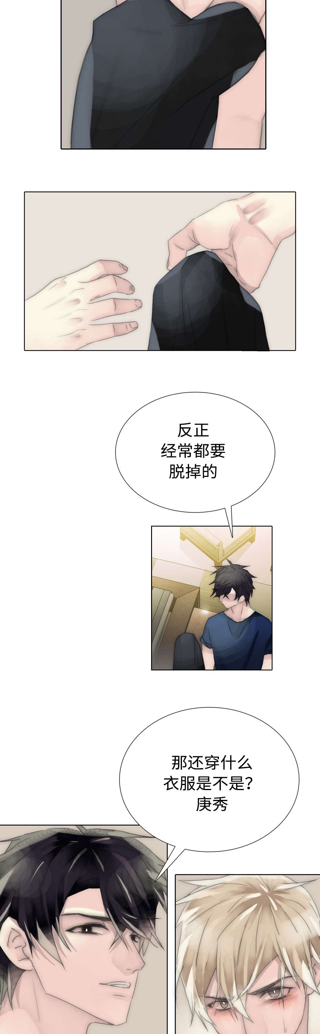 第84章：涂药16