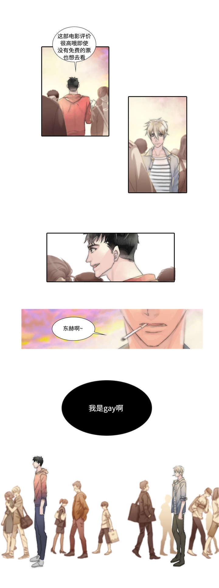 第5章：表白4