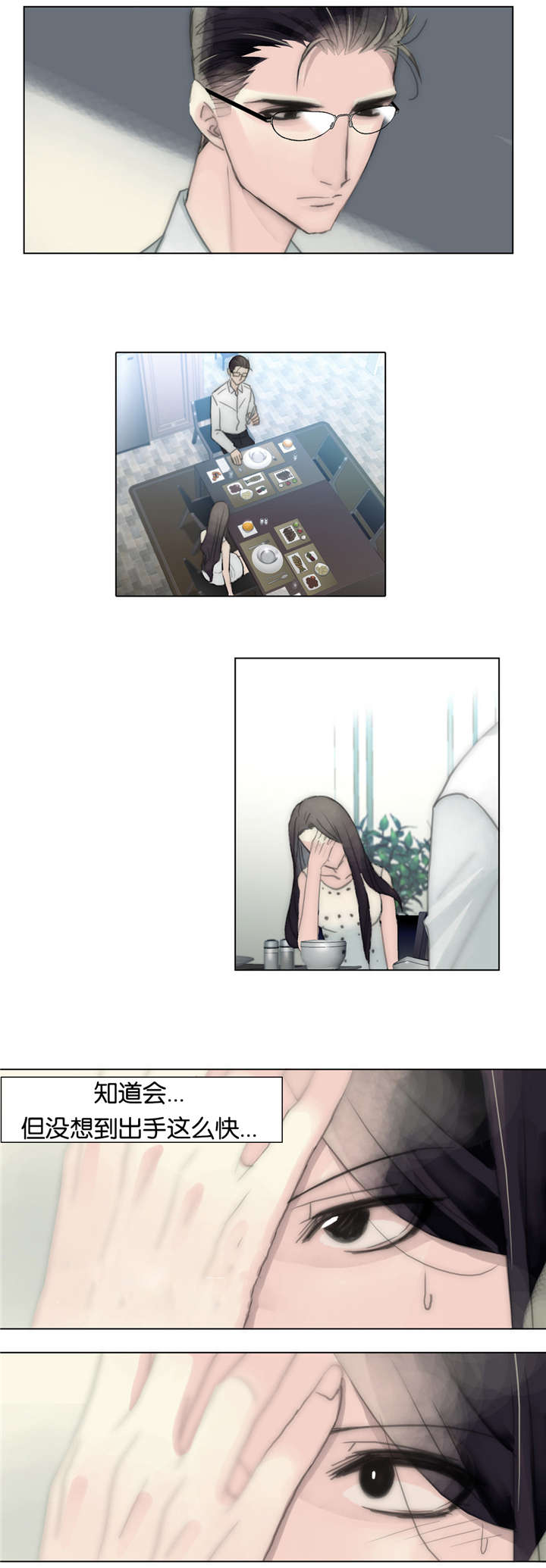 第41章：糟蹋14