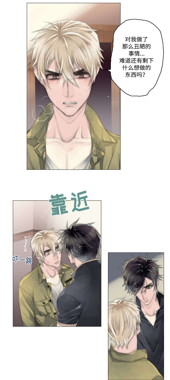 第16章：惩罚6