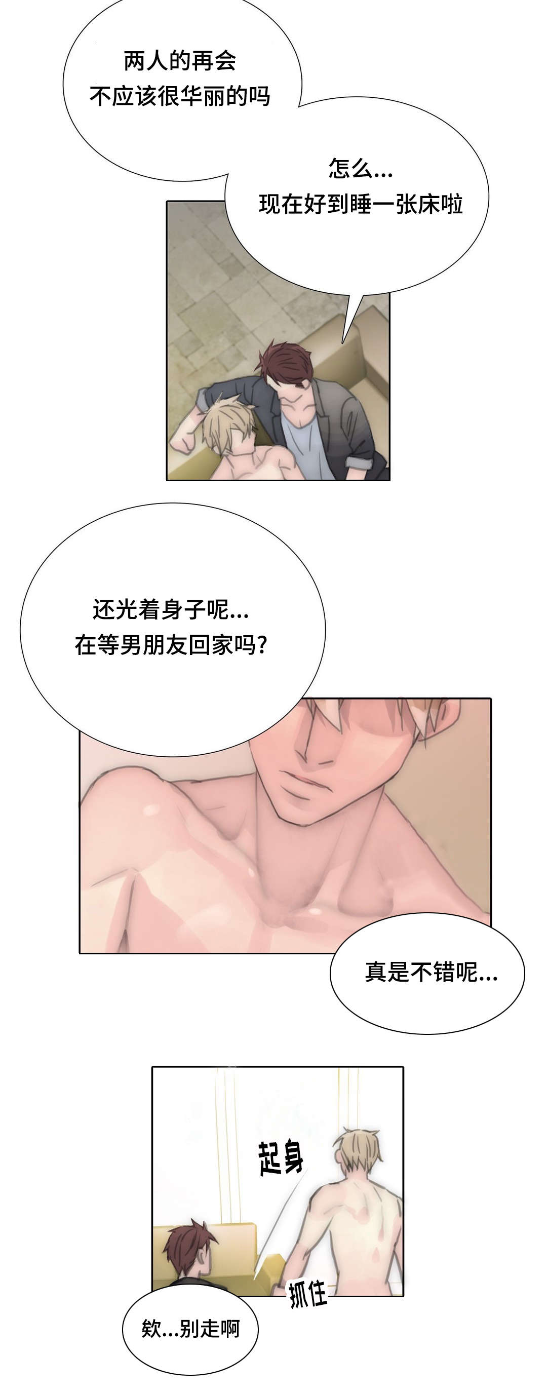 第87章：又见面了5