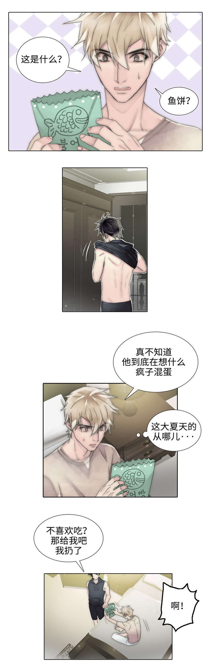第55章：一个人待着5