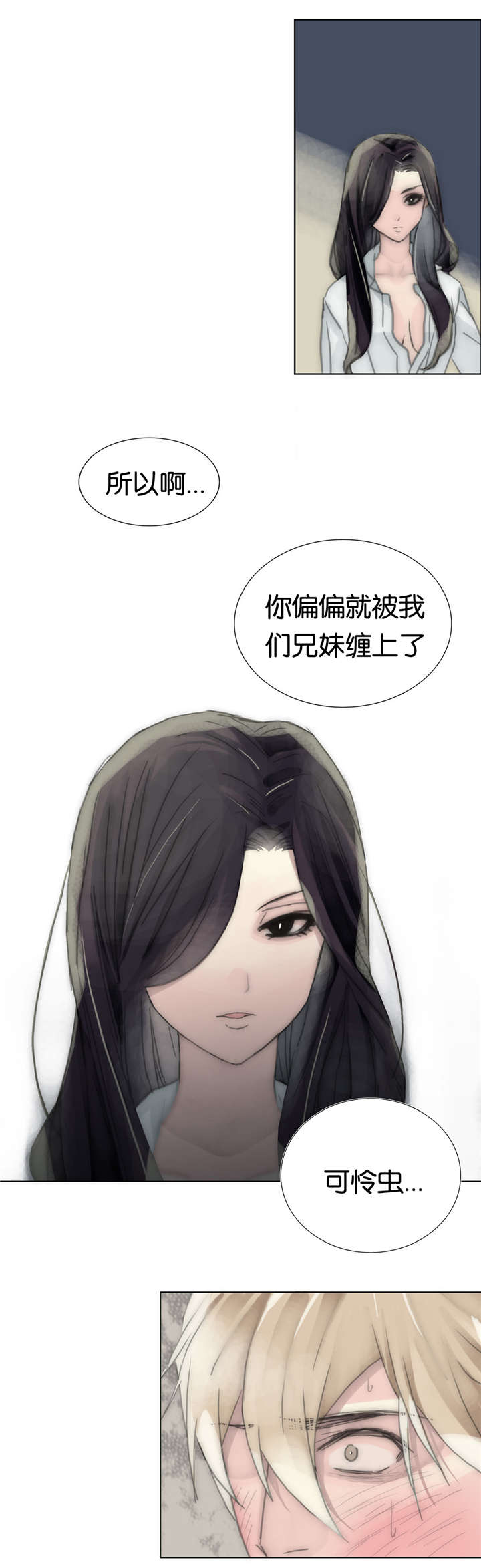 第46章：可怜虫5