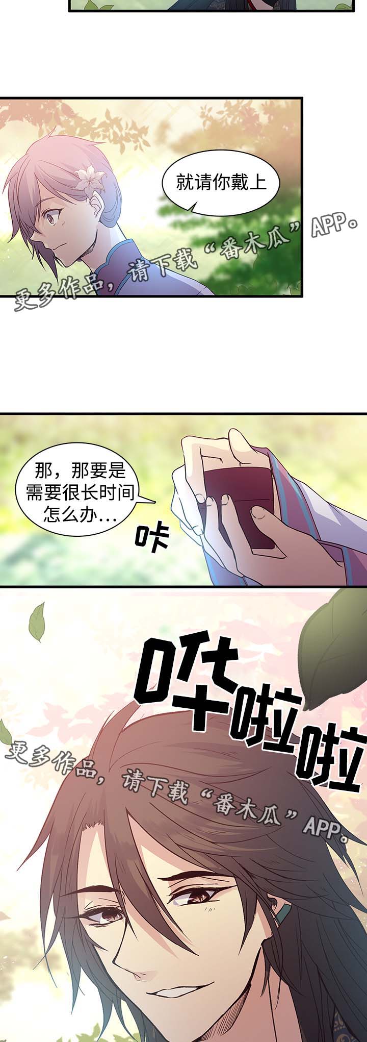 第103章：不要让我等太久9