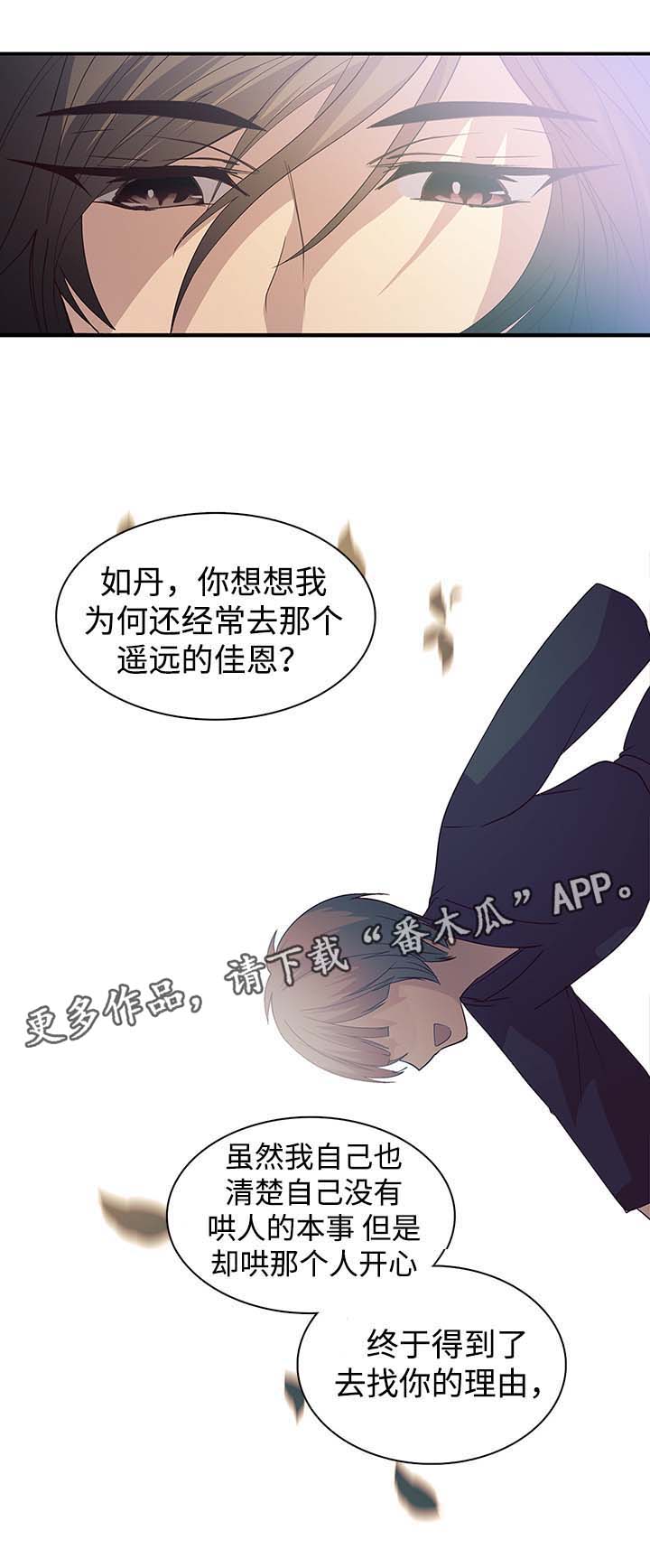 第103章：不要让我等太久0