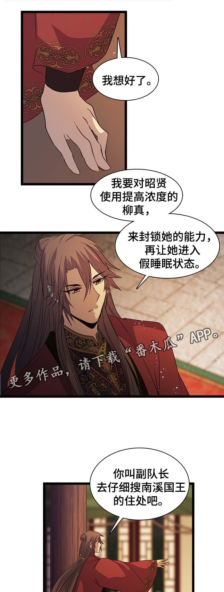 第137章：了解此事10