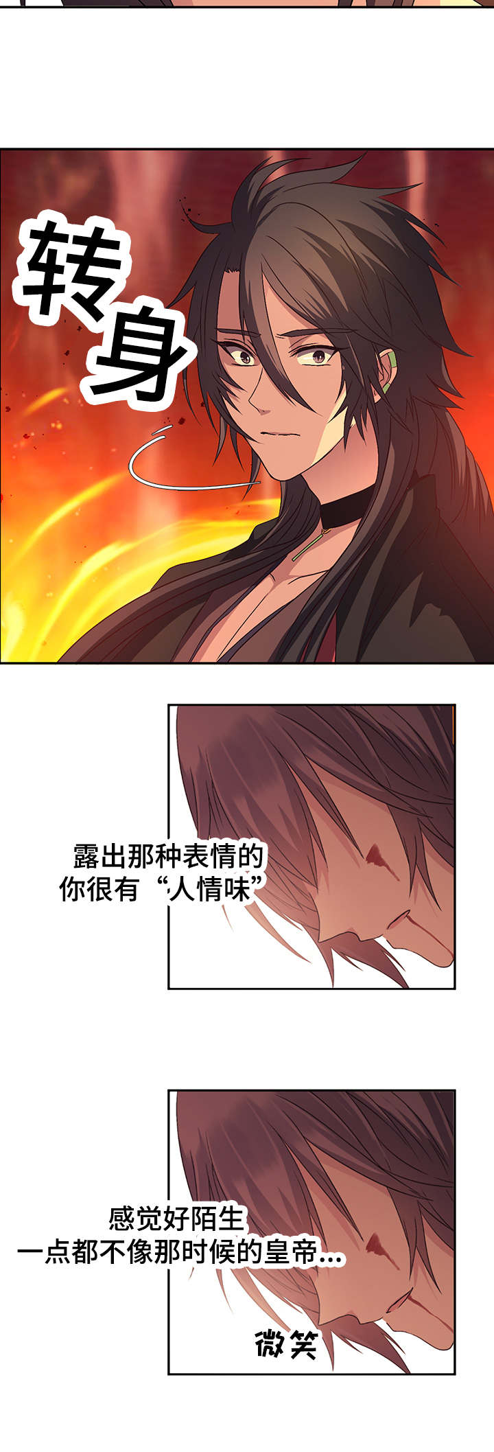 第26章：快停下8