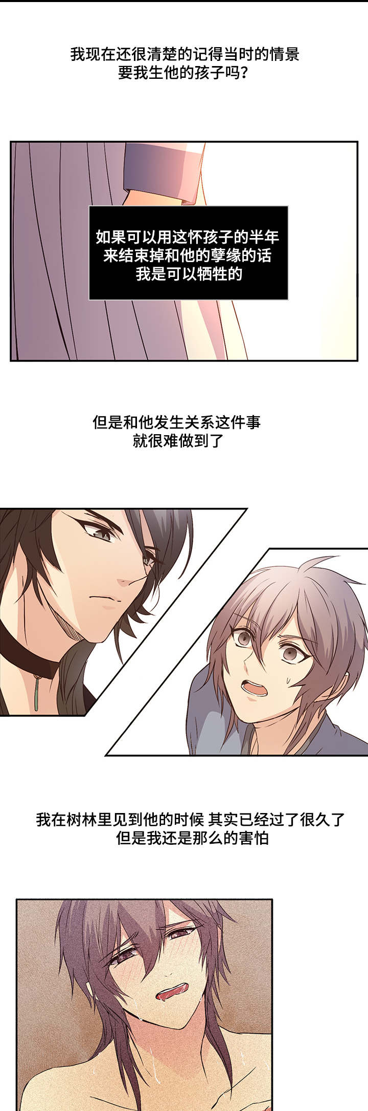 第38章：国教7