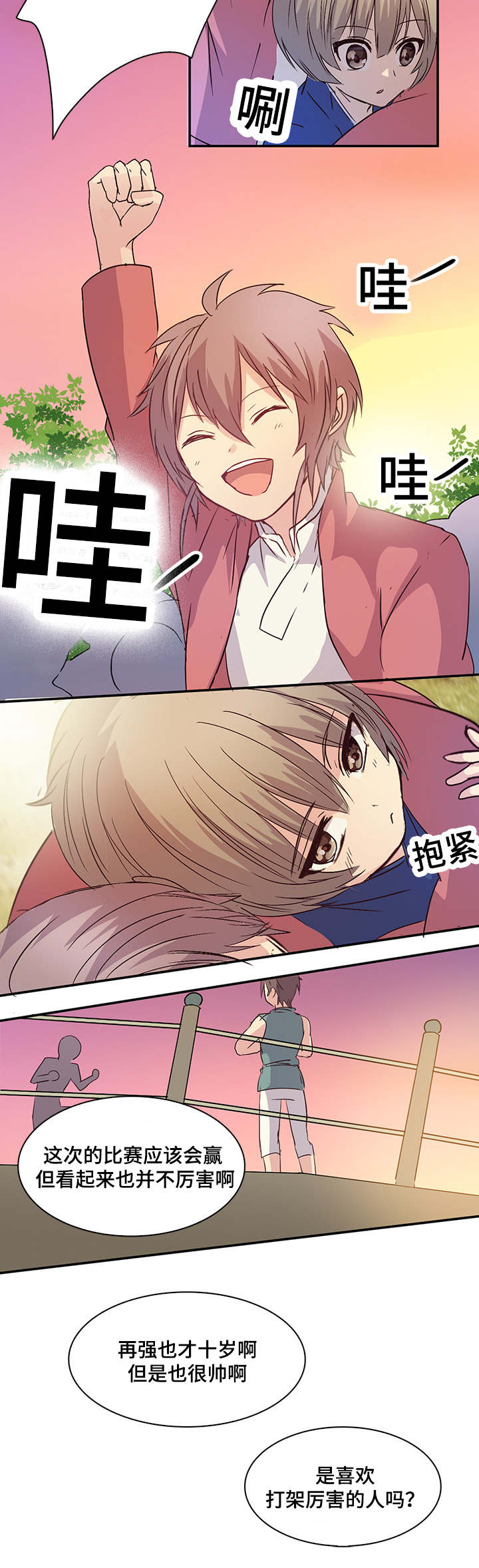 第9章：守护4