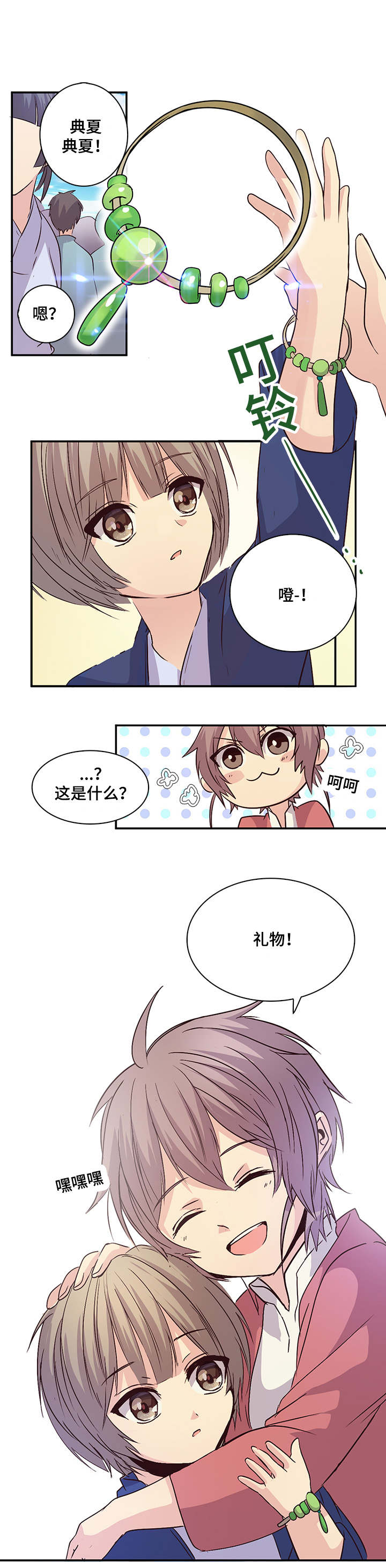 第8章：庆典开始8