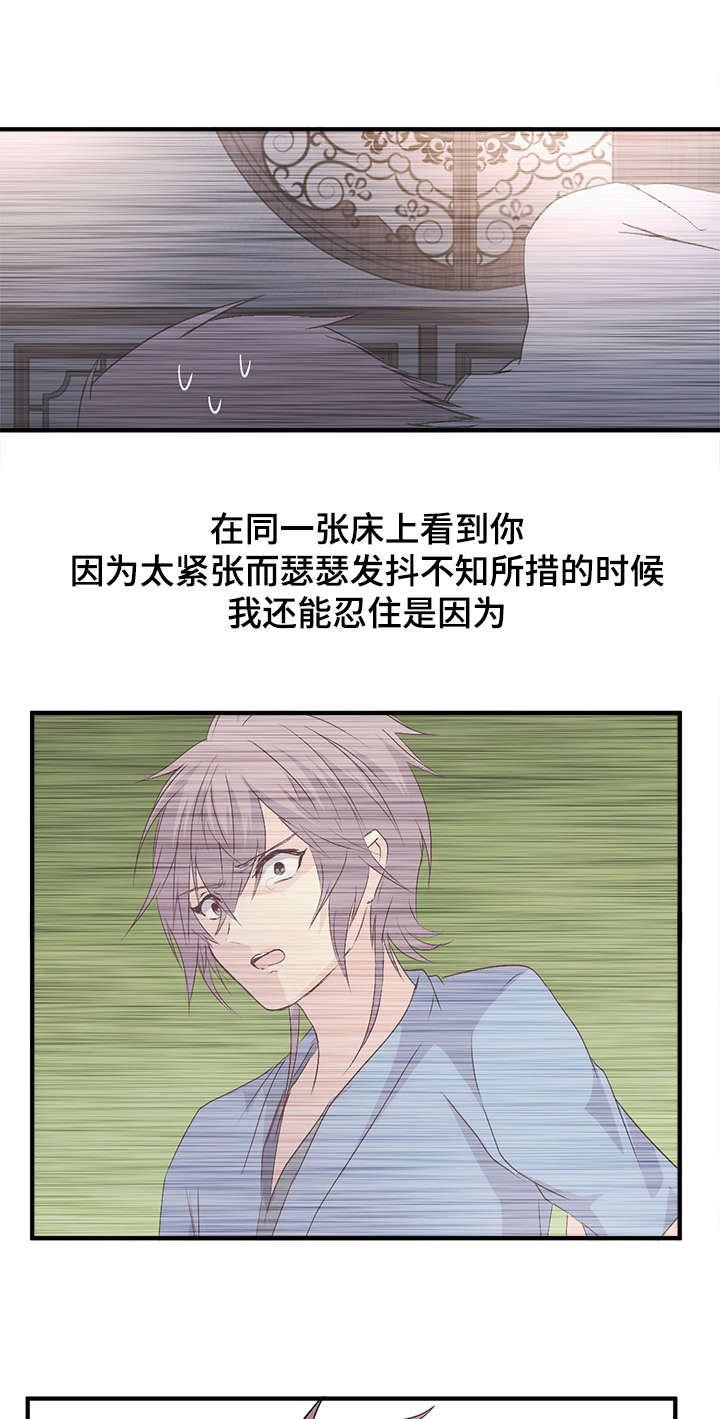 第63章：我的宝宝10