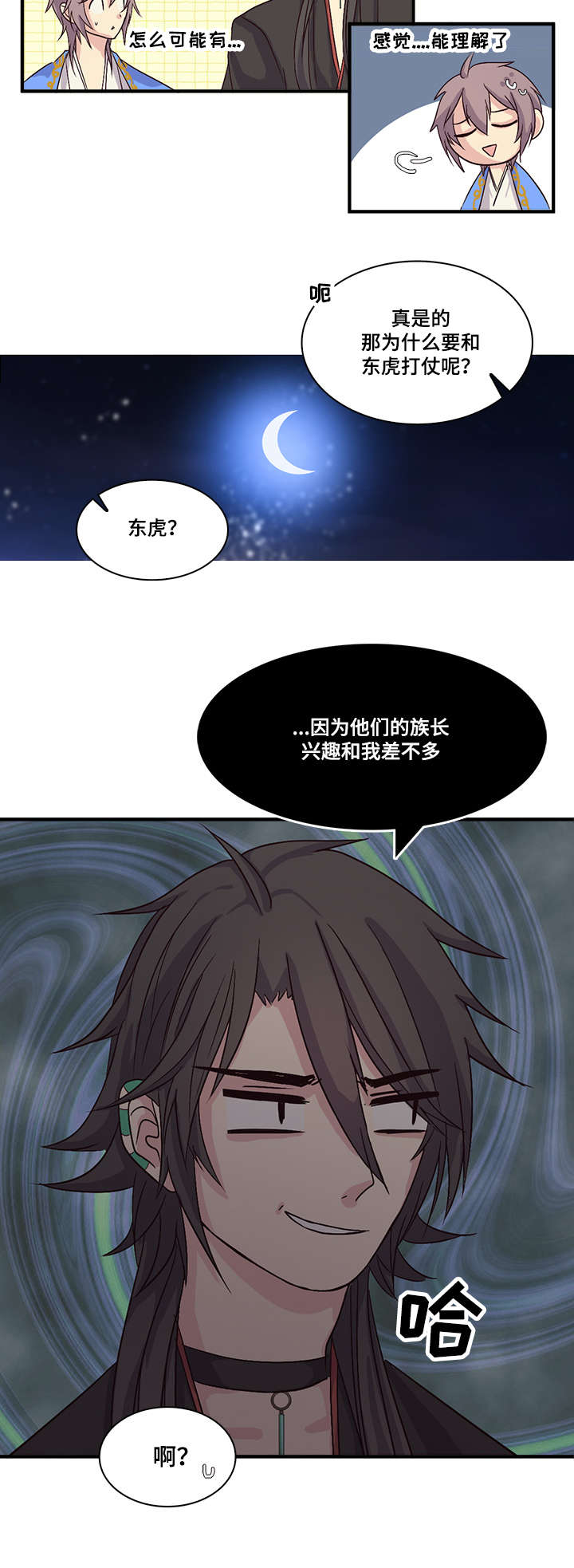 第61章：能得到原谅的人10
