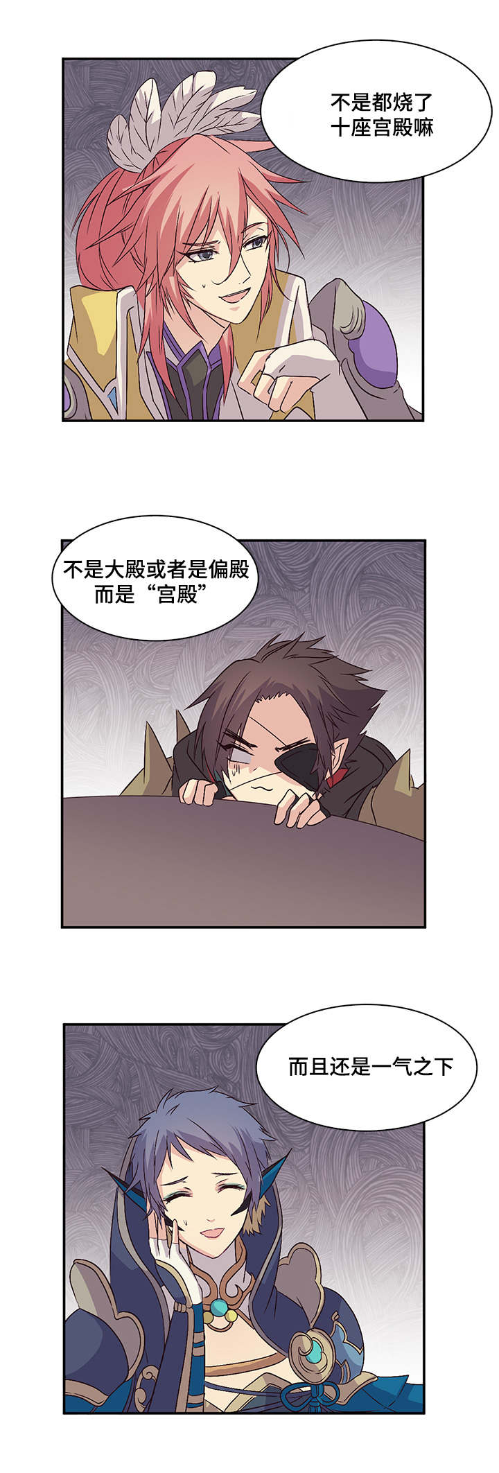 第28章：真国的存亡12