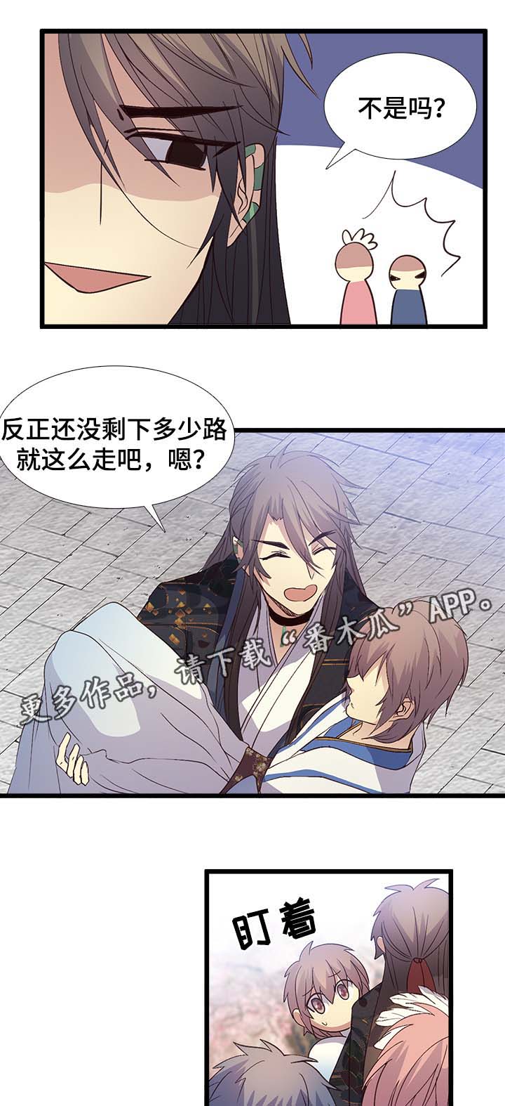 第106章：摔倒13