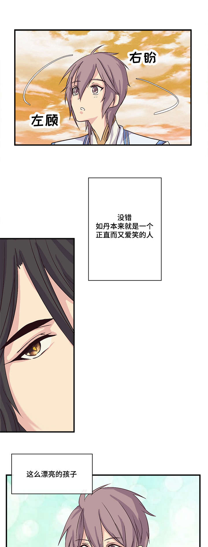 第46章：熟悉的风景5
