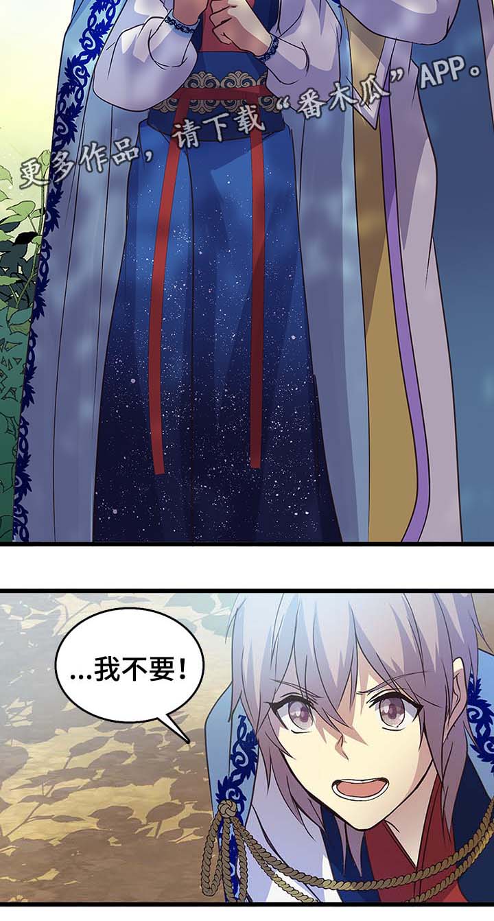 第125章：不想走5
