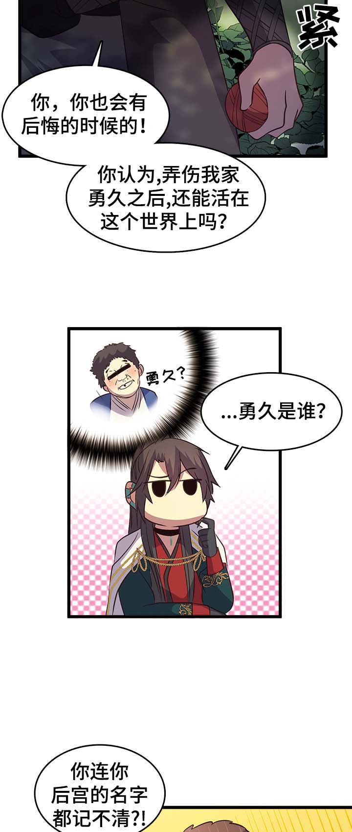 第128章：保护16