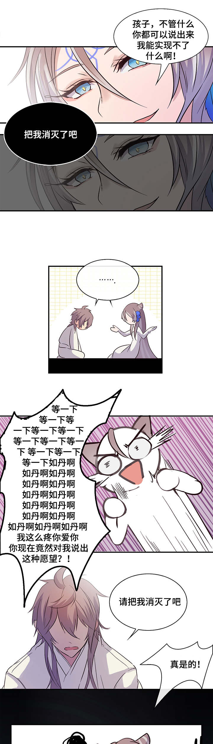 第3章：我回归了2