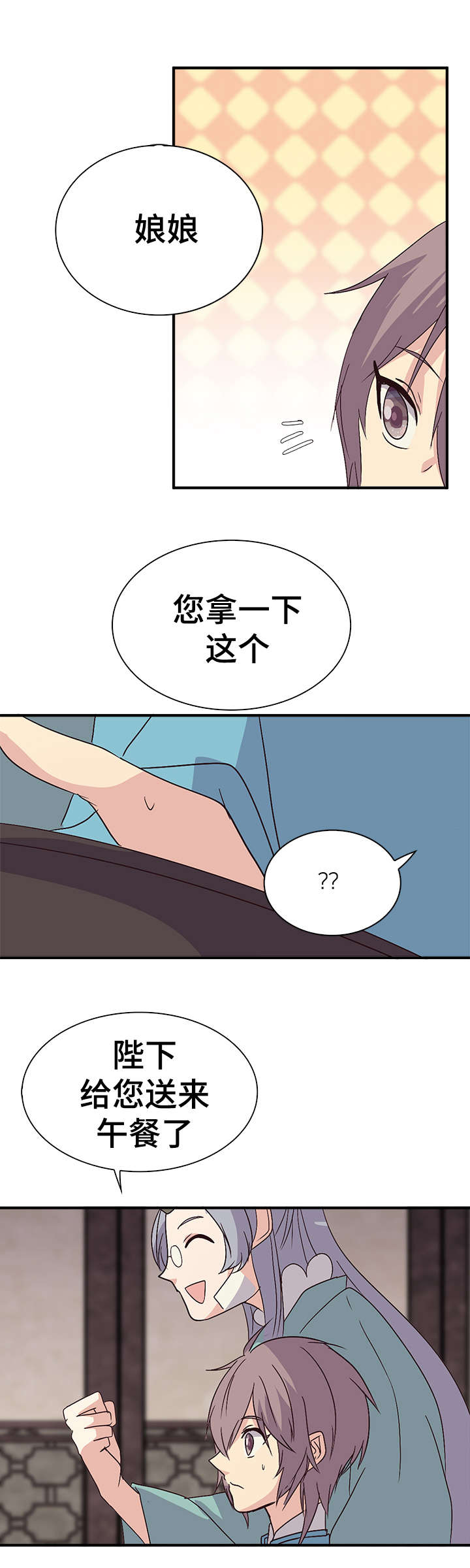 第54章：用膳15