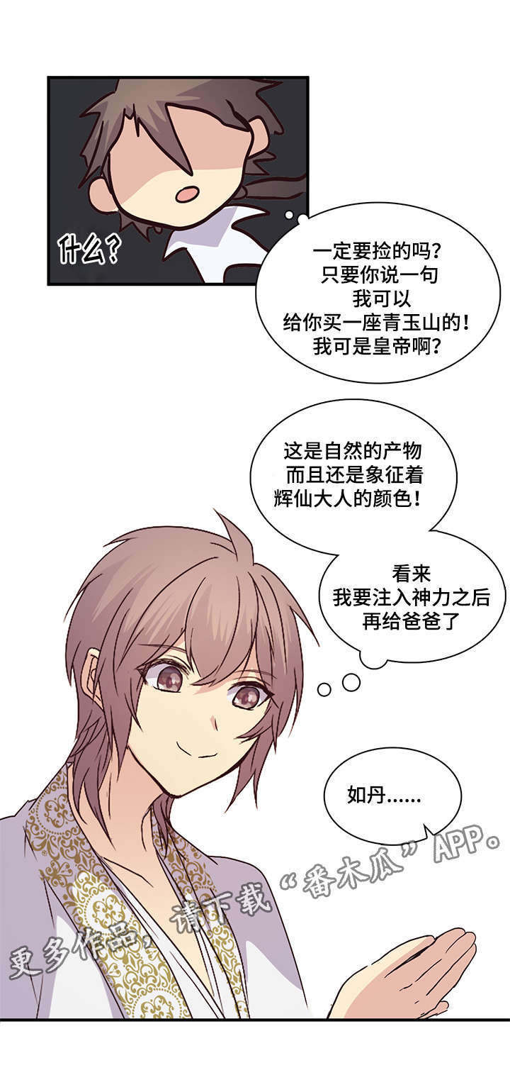 第92章：蓝色石头9