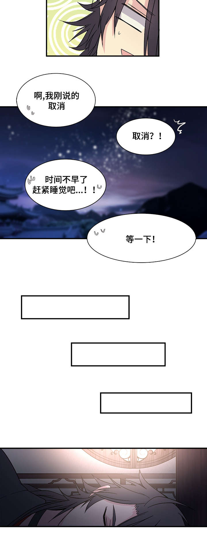 第59章：不习惯19