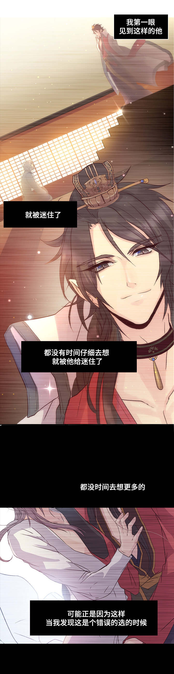 第21章：命运的相见6