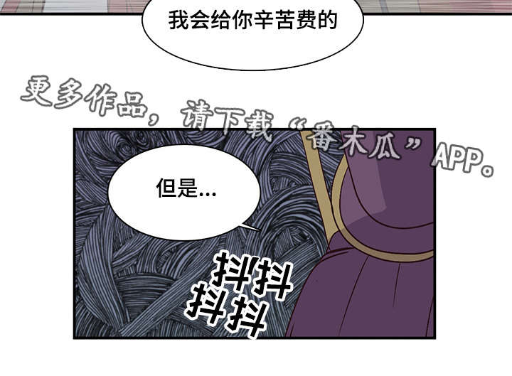 第78章：辛苦费17