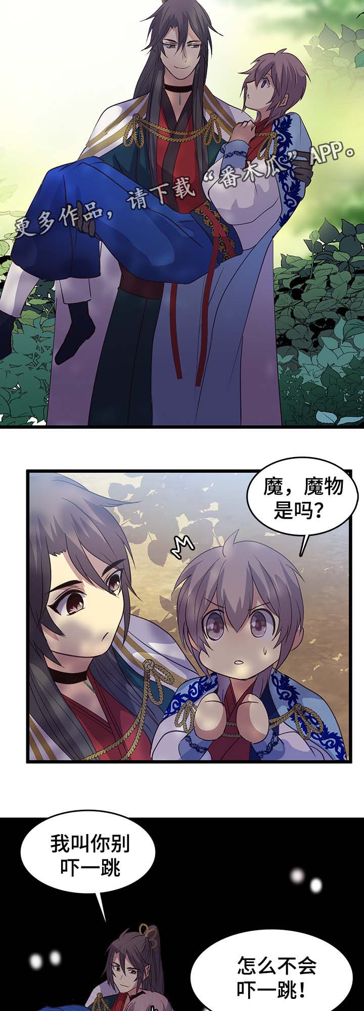 第126章：调查永善娘娘12