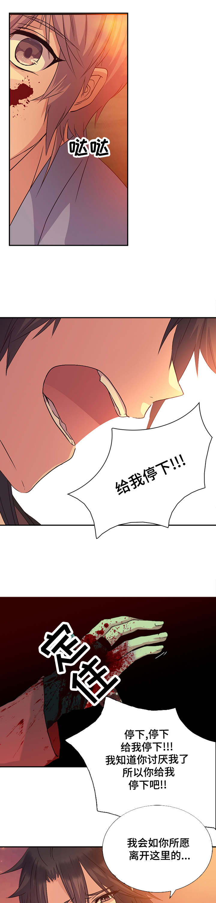 第26章：快停下1