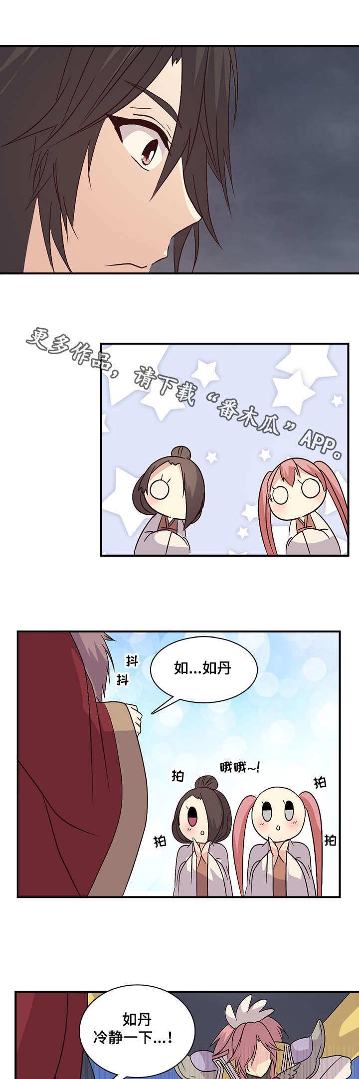 第81章：怕鬼啊5