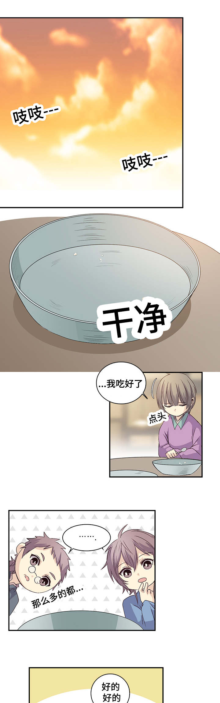 第19章：魔方0
