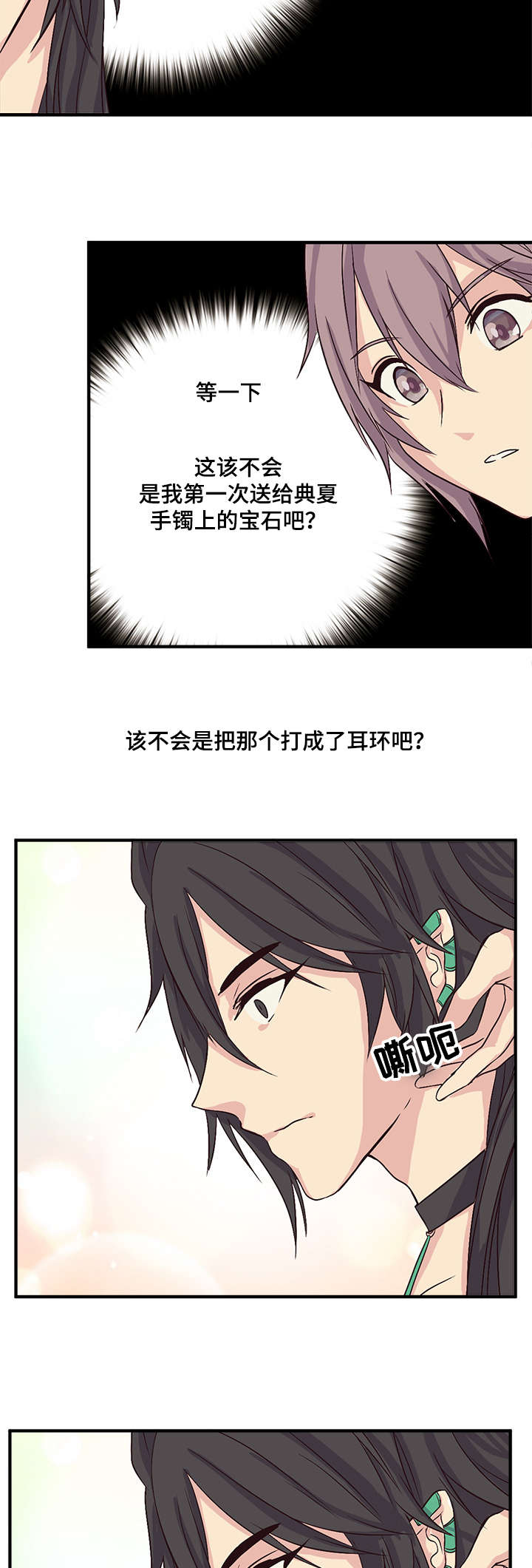 第45章：抱你过去13