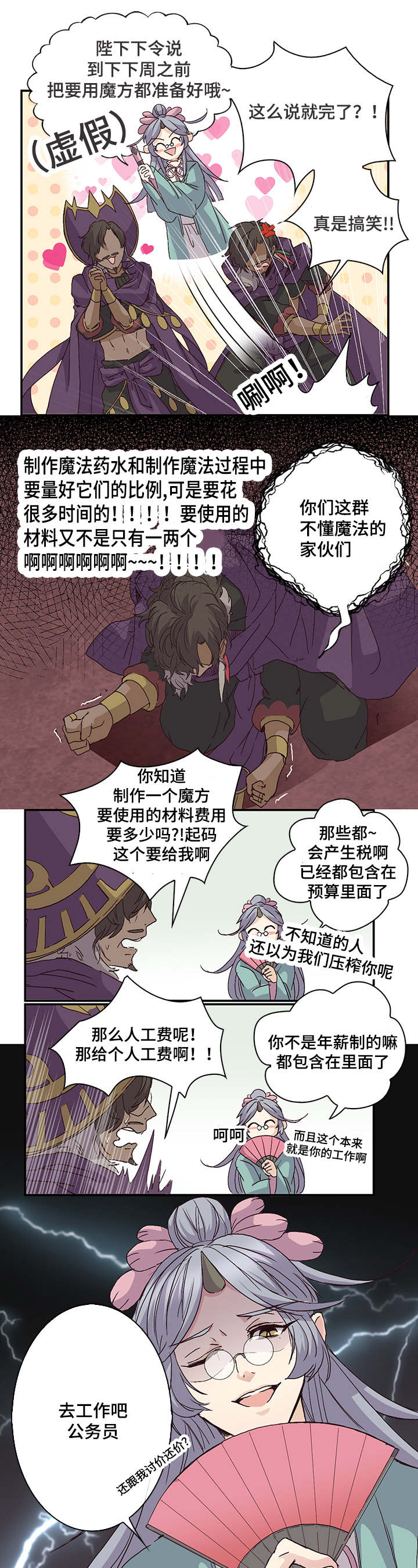 第17章：又是三年10