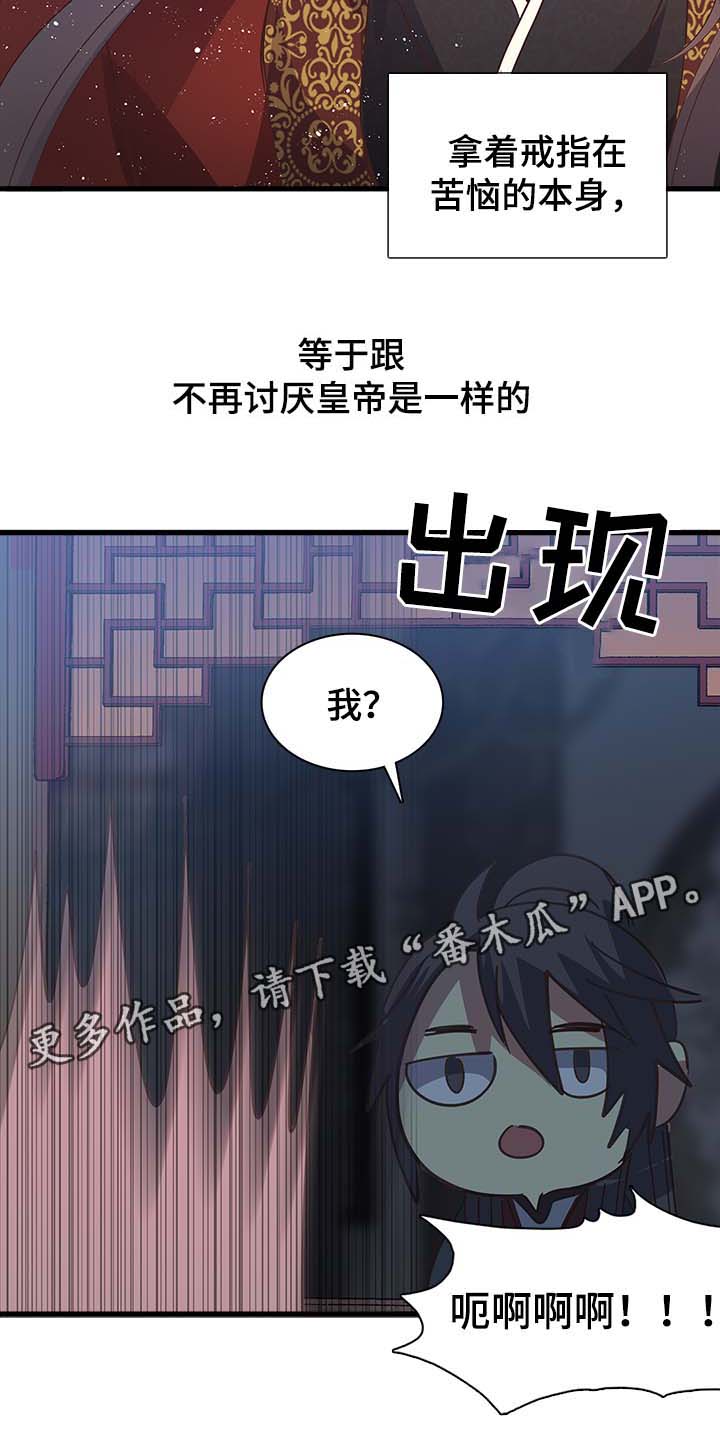 第104章：明白心意11