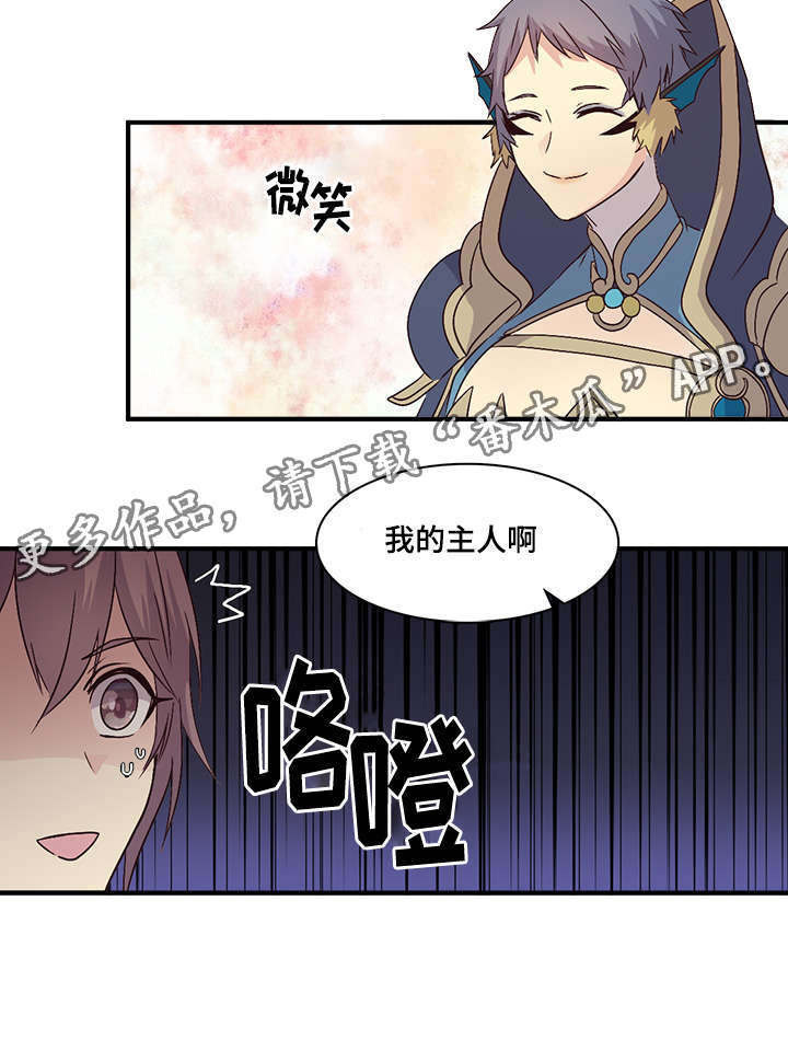 第88章：我要临幸你2