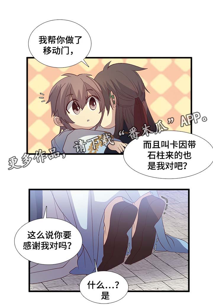 第107章：好处费5