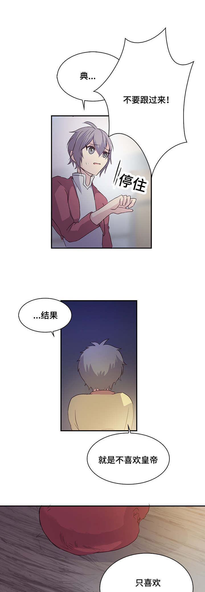第14章：未来改变了吗2
