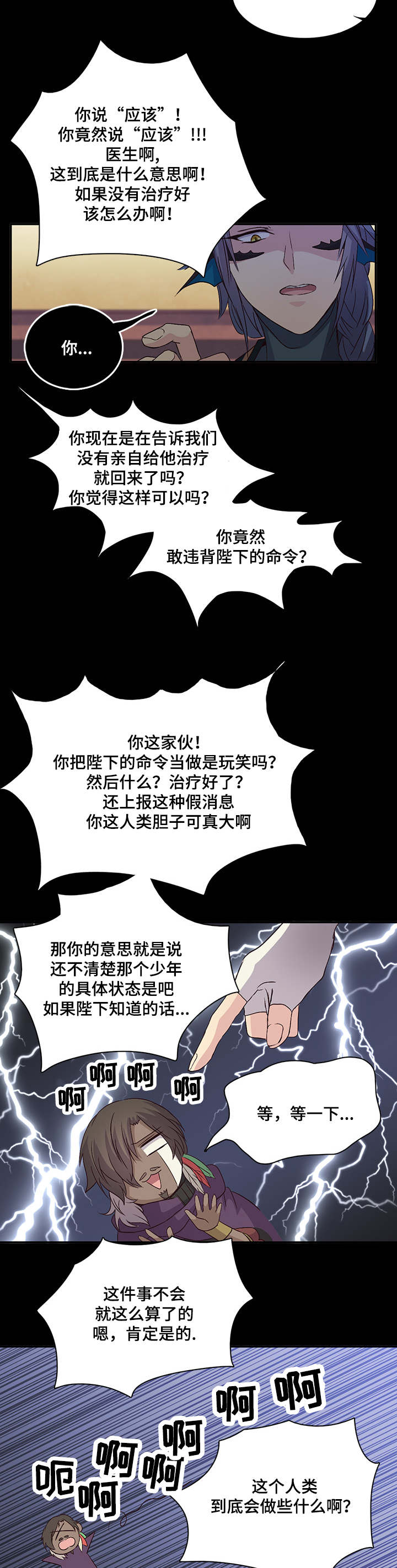 第31章：吵闹13