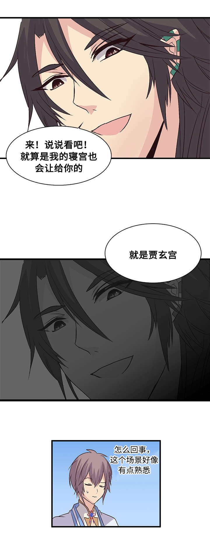 第42章：正义少年3