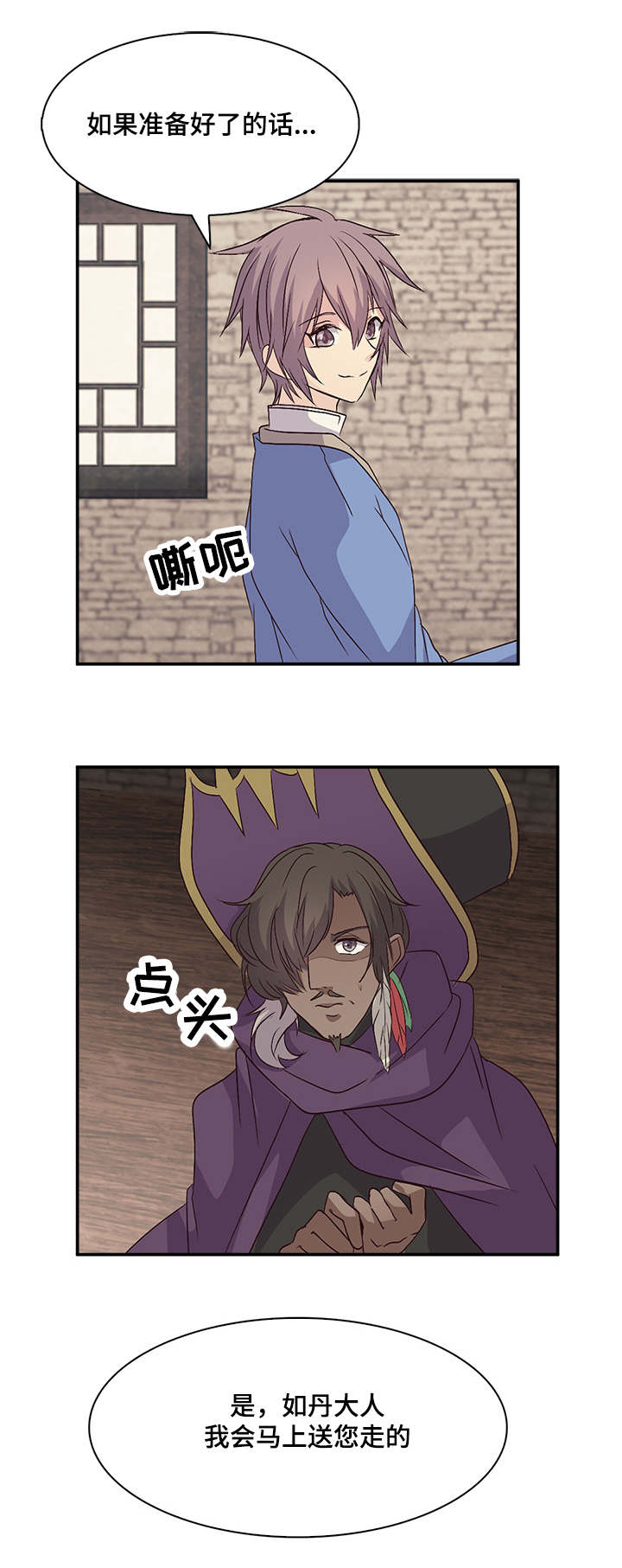 第31章：吵闹3