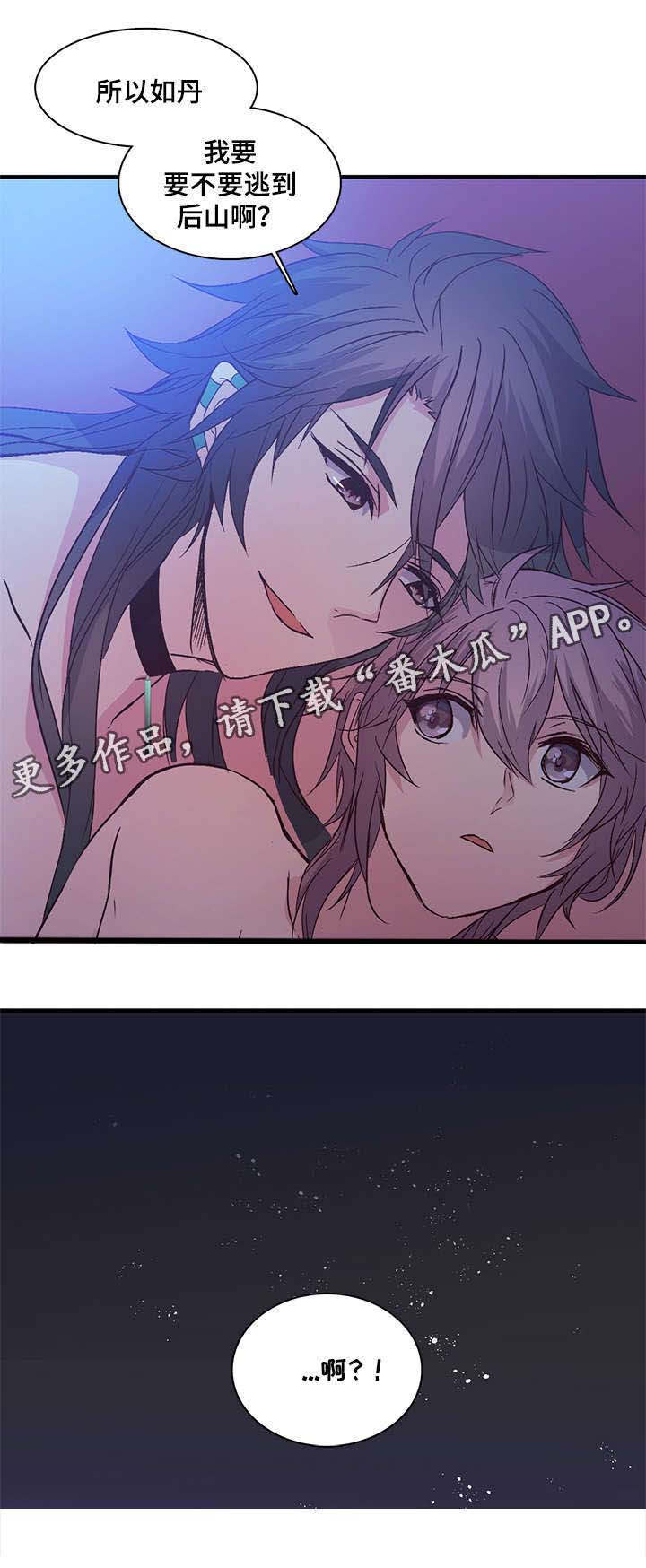 第90章：像小孩一样的男人15