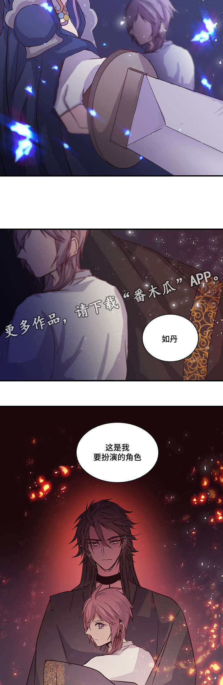第90章：像小孩一样的男人8