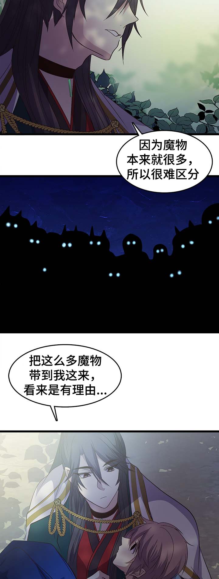 第127章：是神10